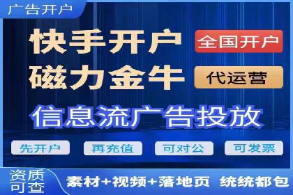 信息流广告开户全攻略案例分享