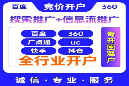 百度竞价个人账户开户案例：创意广告策略助力业务发展
